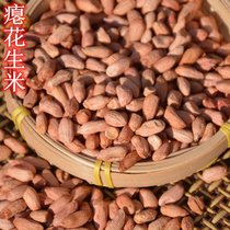 密云农家瘪花生米农村特产小花生米下酒菜自然晾晒杂粮甜甜的半斤