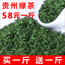 【送1斤】2024年新茶叶贵州高山炒青绿茶浓香耐泡型碧螺春茶1000g