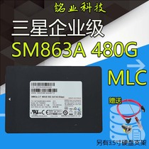 PM863 863A 240G 非SM843T 860PRO 860EVO  256G 企业级固态硬盘