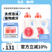 保宁必恩贝韩国进口婴幼儿洗衣液瓶装1.5L*2清洁去污母婴用品
