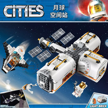 城市太空系列月球空间站航天飞机飞船人仔兼容乐高积木玩具60227