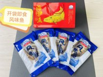 珠海白蕉海鲈鱼 即食疯味鱼 祺海 广东特产 水产干货 4只礼盒装