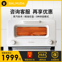 BALMUDA巴慕达蒸汽烤箱家用小型电烤箱复烤面包台式烘焙迷你烤箱