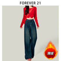 Forever 21美式复古牛仔裤女显瘦梨形舒服高腰显瘦宽松阔腿拖地裤