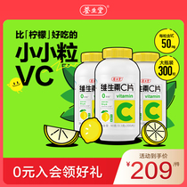 【直播专属】养生堂维生素c咀嚼片300粒柠檬味官方正品zb