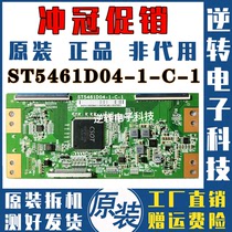 原装乐视TV L553C1 超3 X55液晶电视逻辑板 ST5461D04-1-C-1 现货