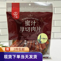 香港代购台湾台畜蜜汁厚切肉片猪肉牛肉干120g经典休闲零食肉干