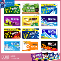 日本进口无糖薄荷糖果朝日Asahi Mintia润喉低卡清凉旅游携带口气