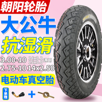 朝阳轮胎3.00-10防滑2.75-10 14x2.50电动车电瓶车真空胎正品