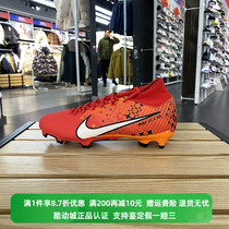 正品Nike/耐克男子冬季新款轻便透气运动训练足球鞋 FD1162-600