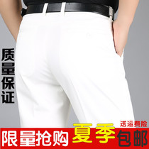 春季白色休闲裤薄款男士冰丝棉男裤中年直筒宽松高腰商务纯色裤子