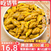 广东盐焗鸡心梅州客家特产无骨鸡爪鸡肉卤味零食即食熟食小吃网红