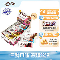 德芙（Dove）什锦巧克力多味组合装222g（丝滑牛奶+香浓黑巧+榛仁