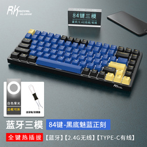 RK84机械键盘蓝牙三模无线2.4G有线客制化DIY凯华粉轴水蜜桃静音
