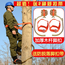 爬树神器上树专用工具爬电线杆摘椰子树爬树工具木杆脚扣脚扎子