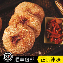 天津特色芝麻烧饼当日出炉真空装咸口传统点心零食火烧小吃早餐