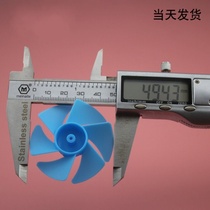 微型130电机扇叶小马达螺旋桨科技小制作diy风力车吸尘器风扇配件