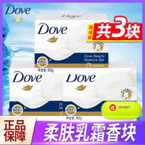 Dove/多芬柔肤乳霜香块香皂三块装90g男女洗手洗澡沐浴肥皂3块
