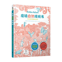 魔镜自然找找书 北京联合出版一本书藏着385只动物双色滤镜锻炼孩子观察能力2-6岁动物生态认知书科普
