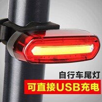 自行车尾灯USB充电闪烁配件后警示灯 夜骑行装备激光单车灯山地车