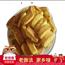 包邮2斤老世泰炉果辽阳特产零食糕点传统糕点小吃酥脆早餐