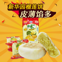 新华园榴莲饼400g进口零食越南特产无蛋黄素食榴莲糕点包邮