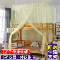 子母上下床蚊帐夏季家用卧室双层床蚊帐上下铺一体儿童高低床蚊帐
