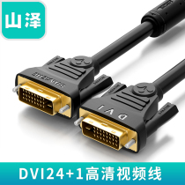 山泽DVI24+1线电脑连接显示器高清线dvi-d视频连接线1/2/3/5/10米