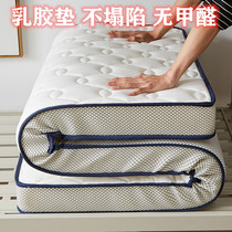 乳胶床垫被1.5m加厚一米二单双人1米5席梦思1米2一米五软榻榻米