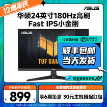 ASUS华硕显示器24英寸液晶IPS小金刚180Hz刷新VG249Q3A电竞游戏27