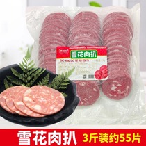 雪花肉扒1.5kg 商用猪排肉扒切片肉扒 手抓饼汉堡 冷冻猪肉饼55片