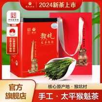 2024新茶上市猴坑太平猴魁捏尖安徽黄山原产地250g罐装春茶绿茶叶