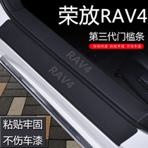 专用于丰田荣放RAV4汽车用品车内装饰RV4改装配件门槛保护条23款