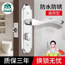 卫生间门锁洗手间厕所浴室锁通用型<em>锁具</em>室内铝合金门把手单舌家用