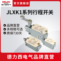 德力西行程开关 JLXK1-511/111 万向型防护式自动复位 一常开