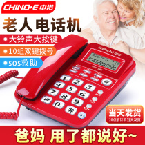 中诺老年人<em>电话机座机</em>家用有线固免提通话来电显示大按键铃声屏幕