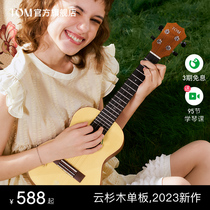 【新品】TOM S3云杉单板尤克里里初学者23寸乌克丽丽小吉他男女生