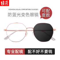 超轻纯钛自动感光变色近视眼镜女款可配有度数墨镜带防蓝光太阳镜