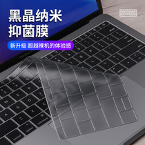 苹果Macbook笔记本电脑Air13键盘膜Pro15保护贴膜16超轻薄M3全透明13.3透光Mac12寸可水洗2024新款防尘全覆盖