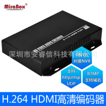 HDMI视频编码网络直播器推送 教育教学直播、录播系统 Mirabox