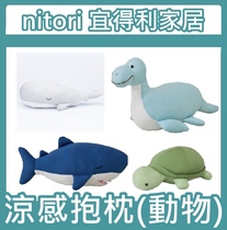 NITORI宜得利冷感绿色恐龙毛绒玩具公仔玩偶大号鲸鱼成人儿童抱枕