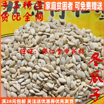 特级50克冬瓜子 冬瓜籽 可打粉北京同仁堂中药材同品质无硫熏