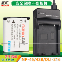 适用BenQ/明基CCD电池DC E1460 E1420 E1430 E1230 E1280 E1260 E1480 E1250数码相机电池 W1220 W1240充电器