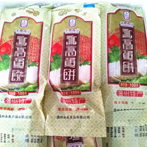 永高食品速冻鮸鱼饼温州特产鱼糕海鲜水产1条100克5条起拍