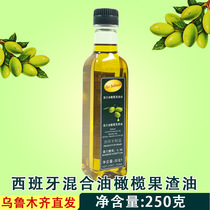 西班牙进口混合油橄榄果渣油ACE SABAAH Zaytun May食用油 250克