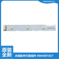 适用海尔冰箱配件LED灯板BCD-269WDGB-WDGG-WDGQ 335WDECU1-WLDPC
