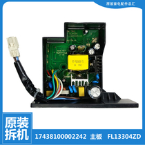 小天鹅洗衣机配件变频驱动电源板TD100Q16MDG5/S32DG5/VT86WMADT5