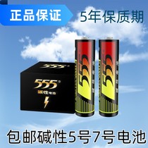 正品三五电池碱性AA 555电池5号 7号耐用电池空调电视遥控玩具AAA