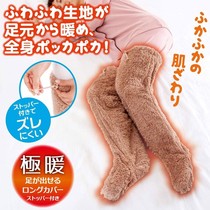 现货日本可露脚护腿袜套毛绒防寒蓄热护腿套睡眠连袜保暖护膝男女