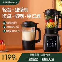 荣事达破壁机家用小型迷你低音新款全自动多功能榨汁料理豆浆机